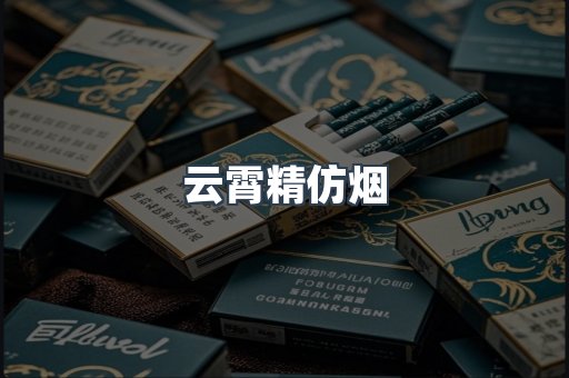 越南香烟系列